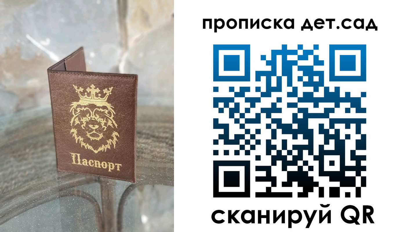 прописка гарантия в Медвежьегорске