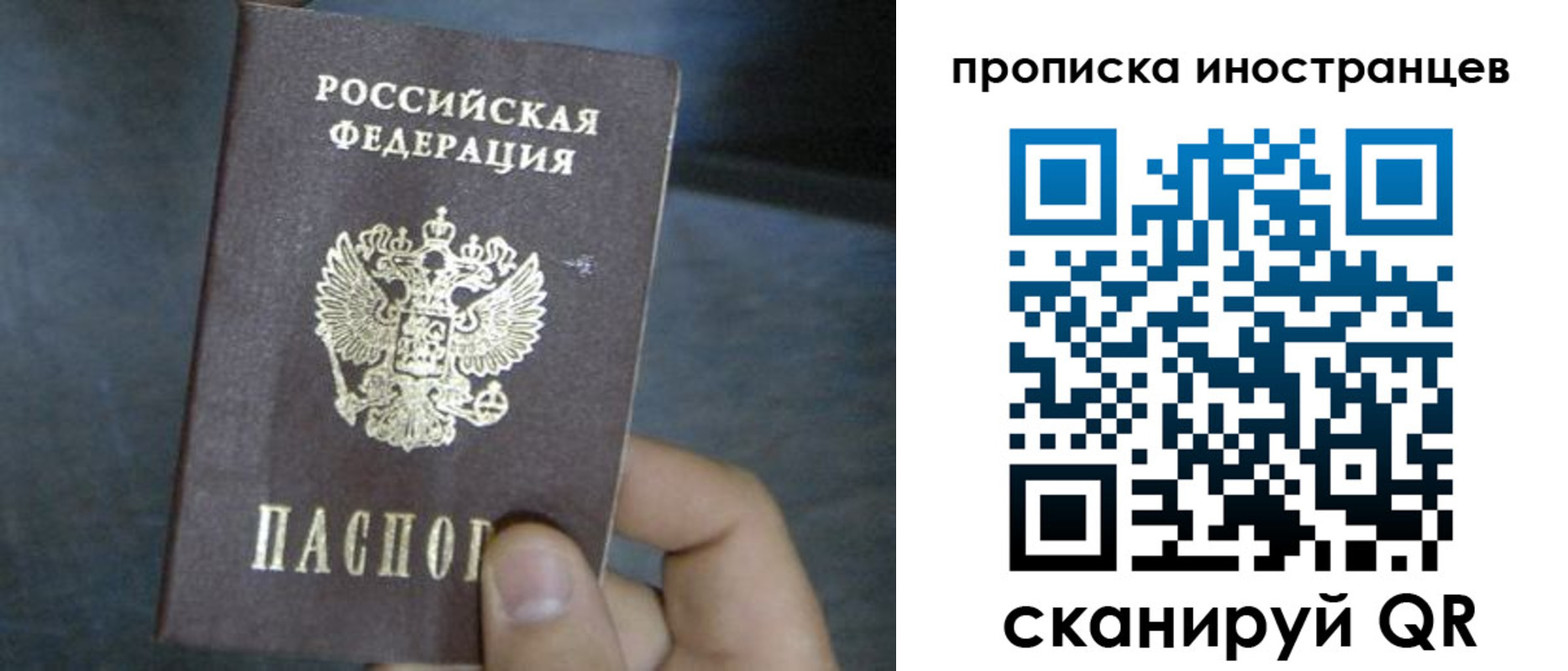 прописка в квартире в Медвежьегорске