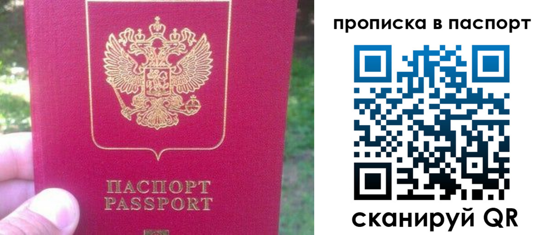 временная регистрация для всех в Медвежьегорске