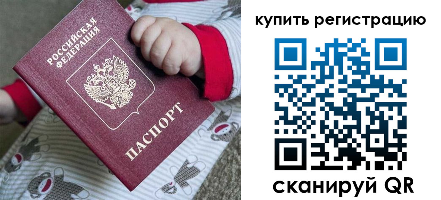 прописка для кредита в Медвежьегорске