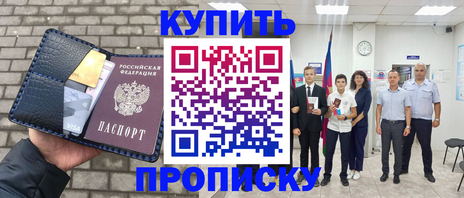 прописка для школы в Медвежьегорске