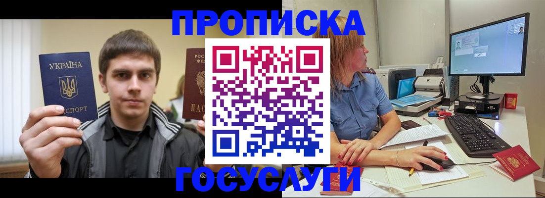 временная регистрация в квартире в Медвежьегорске