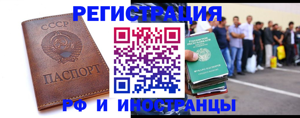 прописка для работы в Медвежьегорске