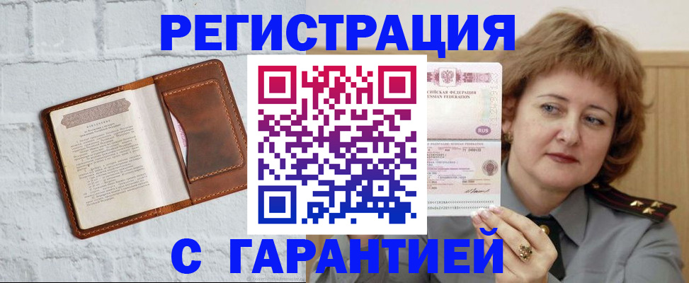 регистрация в Медвежьегорске