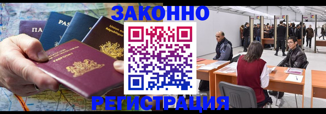 временная прописка в Медвежьегорске
