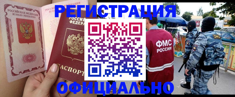 временная регистрация для школы в Медвежьегорске