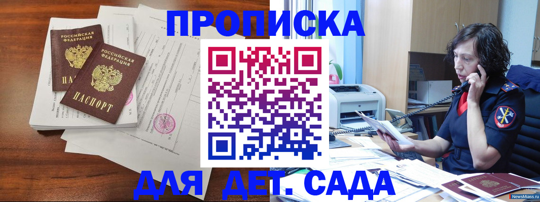 временная регистрация адрес в Медвежьегорске