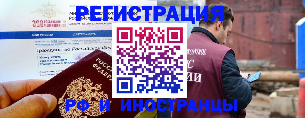 прописка 2025 в Медвежьегорске